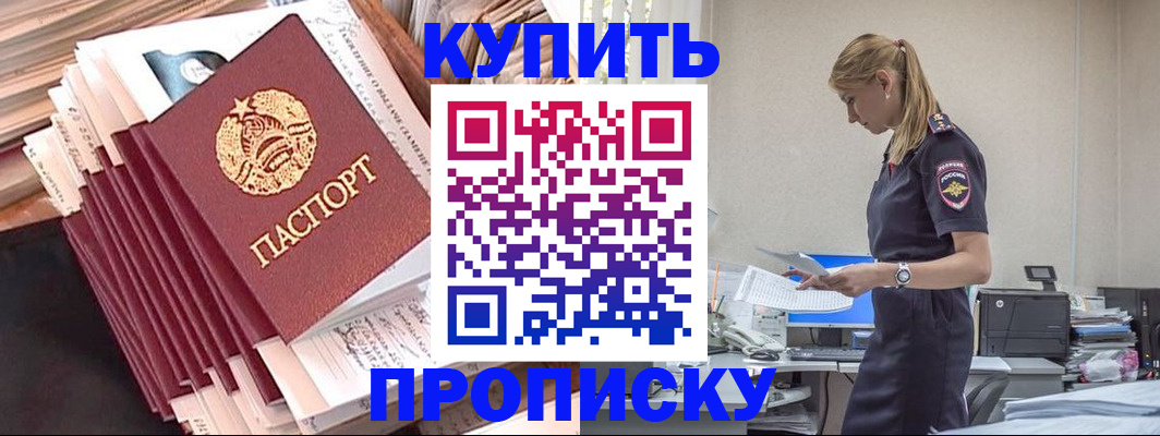 прописка иностранных граждан в Сухиничи