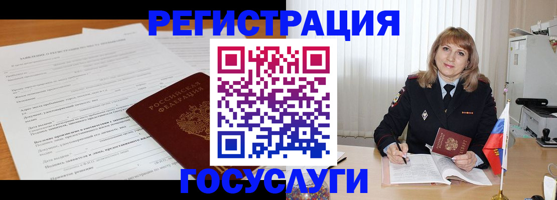 прописка для работы в Сухиничи