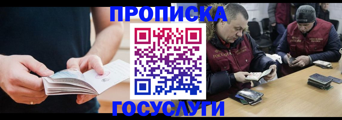 временная регистрация госуслуги в Сухиничи